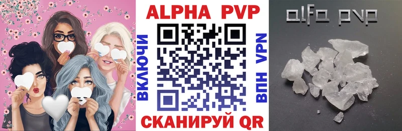 APVP кристаллы Владимир