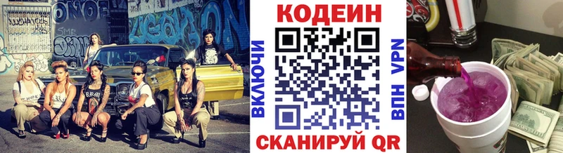 Кодеин напиток Lean (лин)  цены наркотик  Владимир 