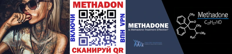что такое наркотик  Владимир  Метадон кристалл 